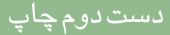 ماشین الات دست دوم چاپ