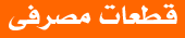 شرکت التون صنعت