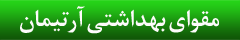 ارتیما
