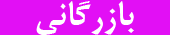کاغذ افرا