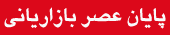 بازاریابی
