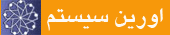 شرکت اورین سیستم