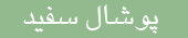 شرکت تدبیر کاوش