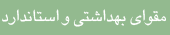 کاغذ و مقوای خزر
