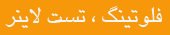 میثم کاغذ
