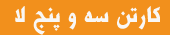 نیکو سایه