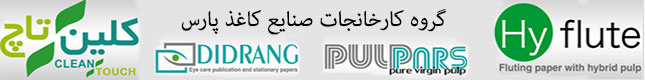 کاغذ پارس 