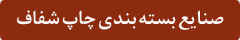 شفاف