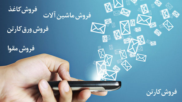 کاغذ و مقوا 