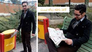 کاغذ باطله