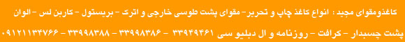 کاغذ|مقوا|کارتن|