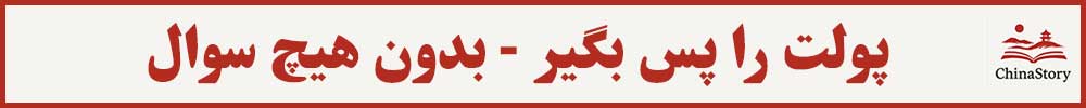 کتاب مدیریت چینی