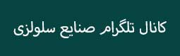 تلگرام