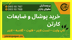 مقوای یاران